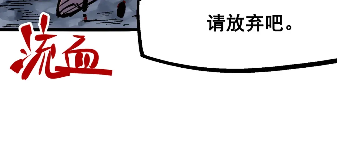 《黑白双龙》5-004 愤怒！黑龙！ 第24页