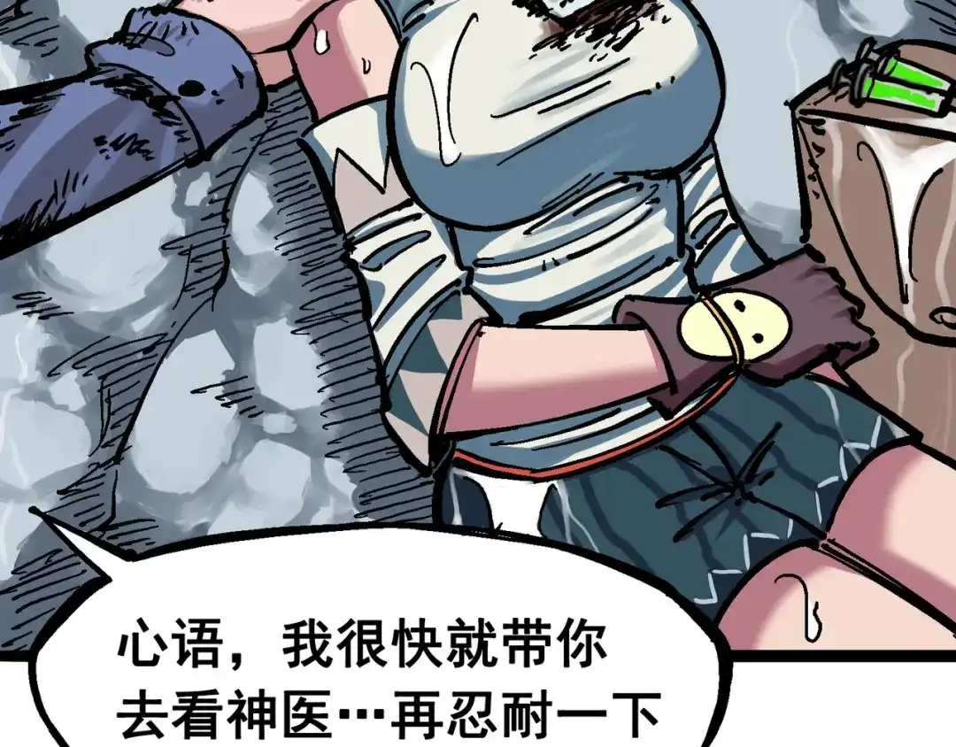 《黑白双龙》5-005 即便不可能赢 第133页
