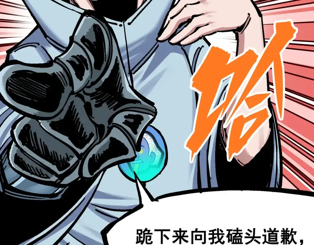 《黑白双龙》5-005 即便不可能赢 第26页