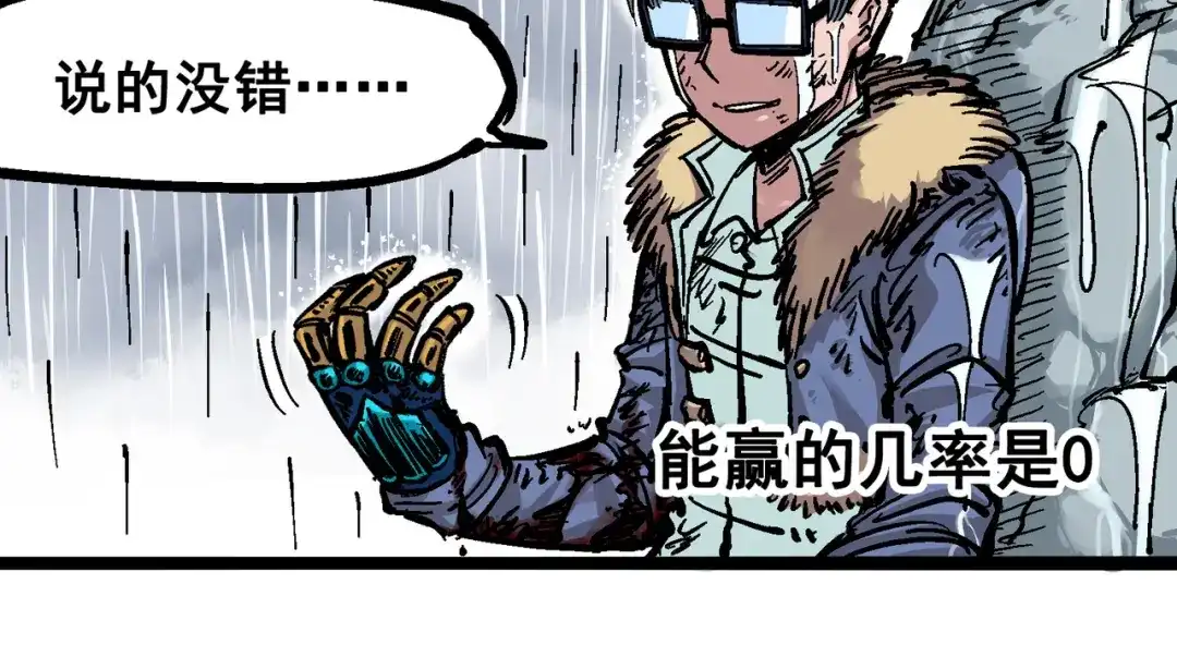 《黑白双龙》5-005 即便不可能赢 第21页
