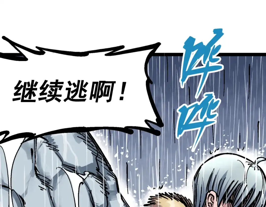 《黑白双龙》5-005 即便不可能赢 第126页