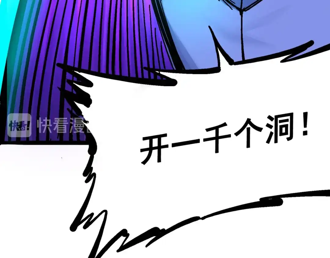 《黑白双龙》5-005 即便不可能赢 第149页