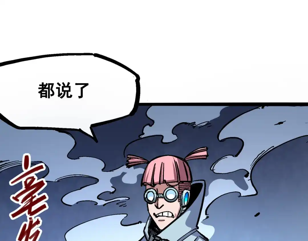 《黑白双龙》5-005 即便不可能赢 第123页
