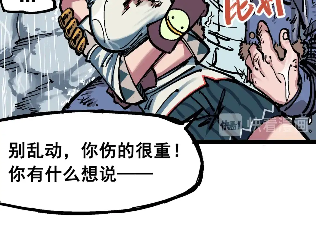 《黑白双龙》5-005 即便不可能赢 第116页