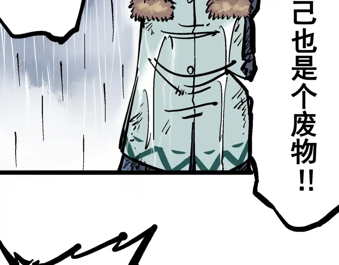 《黑白双龙》5-005 即便不可能赢 第33页