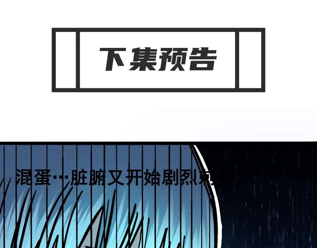 《黑白双龙》5-005 即便不可能赢 第144页
