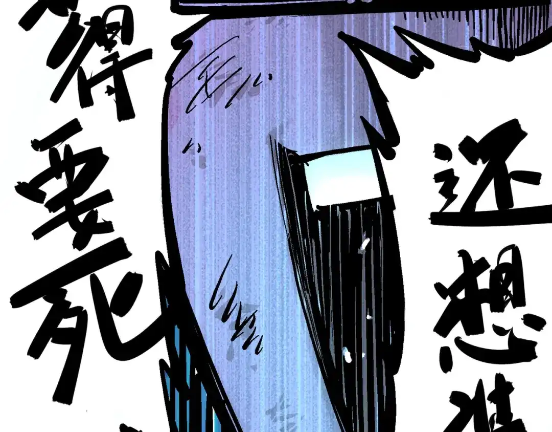 《黑白双龙》5-005 即便不可能赢 第35页
