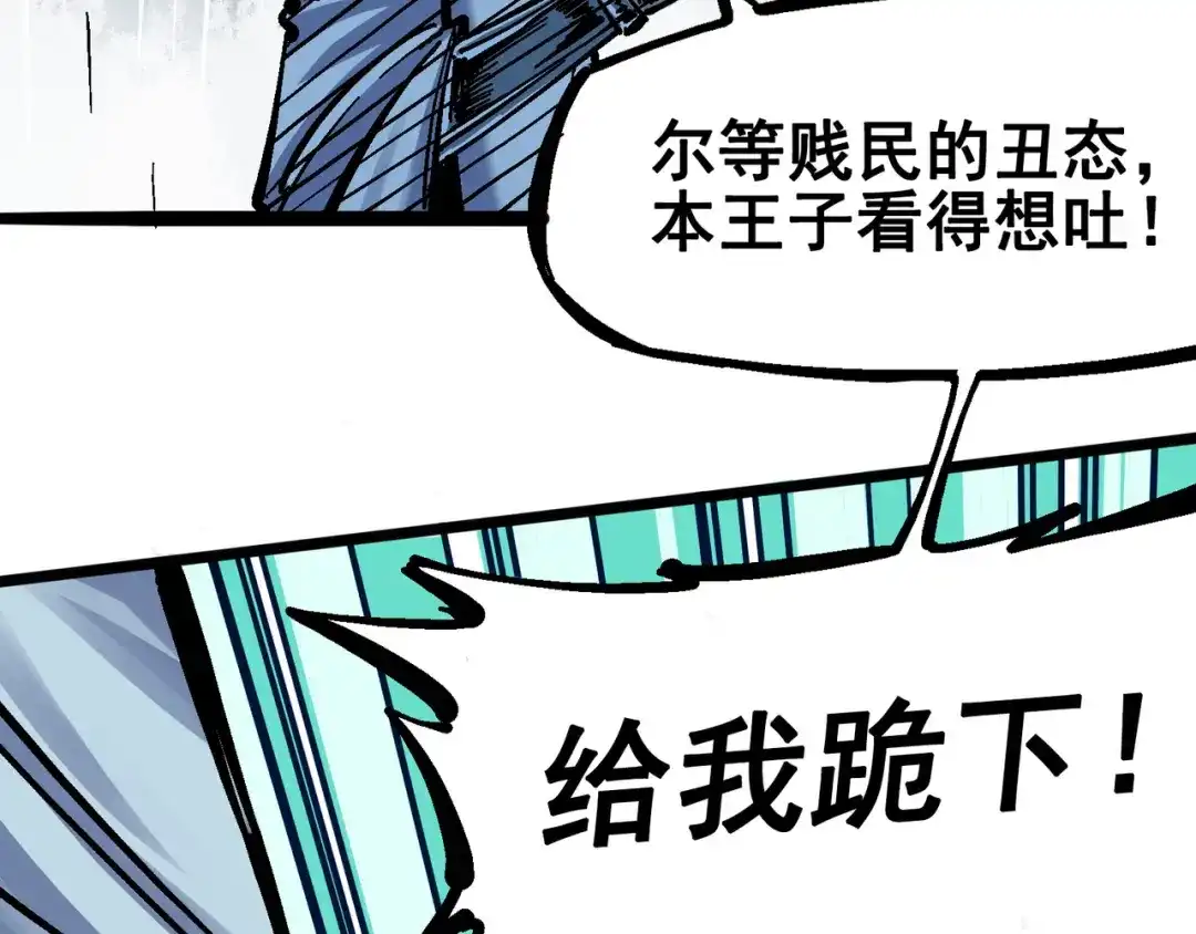 《黑白双龙》5-005 即便不可能赢 第42页