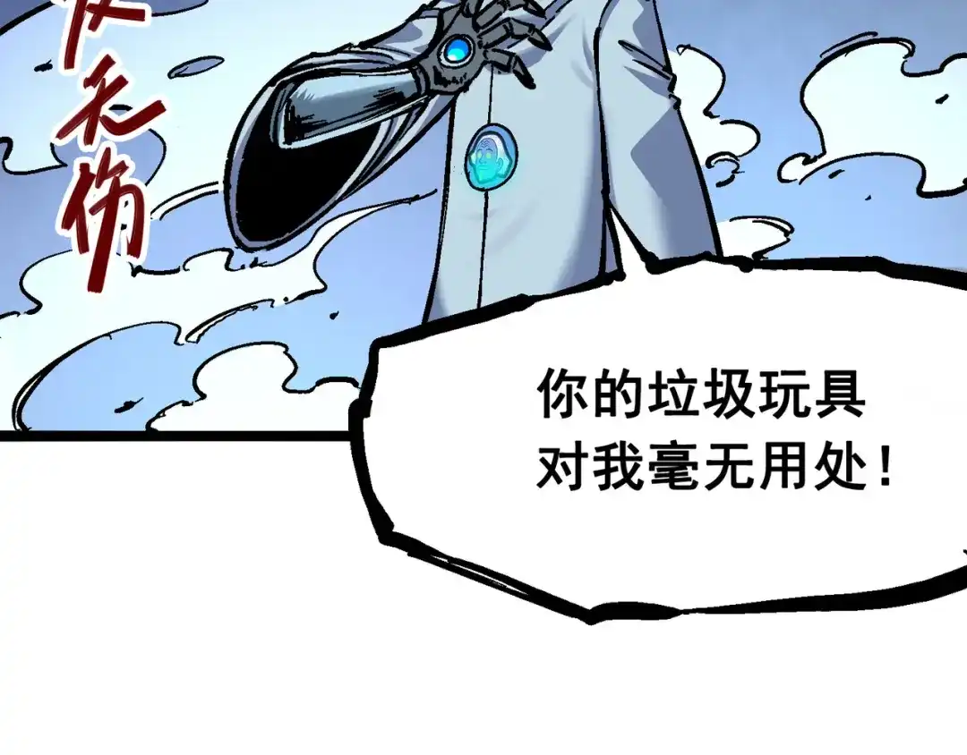 《黑白双龙》5-005 即便不可能赢 第124页