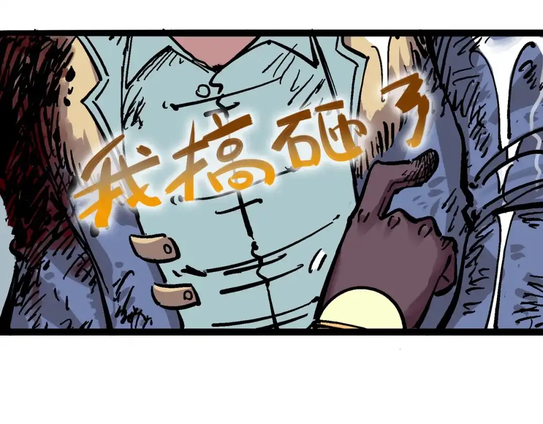 《黑白双龙》5-005 即便不可能赢 第118页