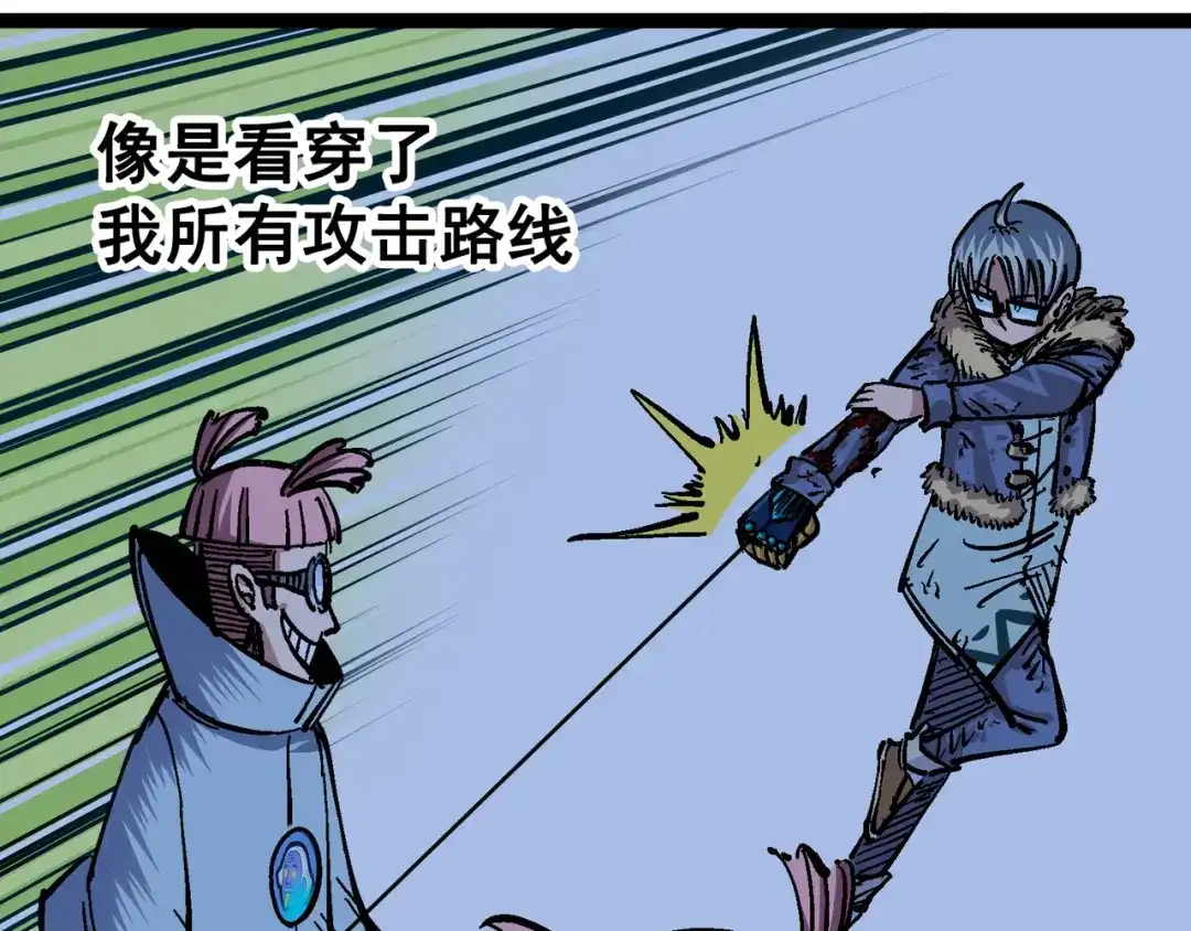 《黑白双龙》5-005 即便不可能赢 第12页