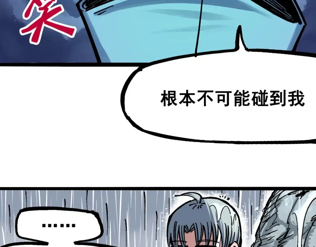 《黑白双龙》5-005 即便不可能赢 第20页