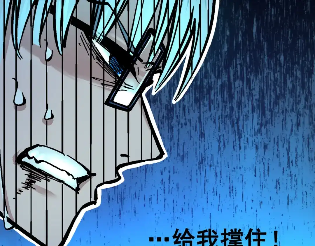 《黑白双龙》5-005 即便不可能赢 第145页