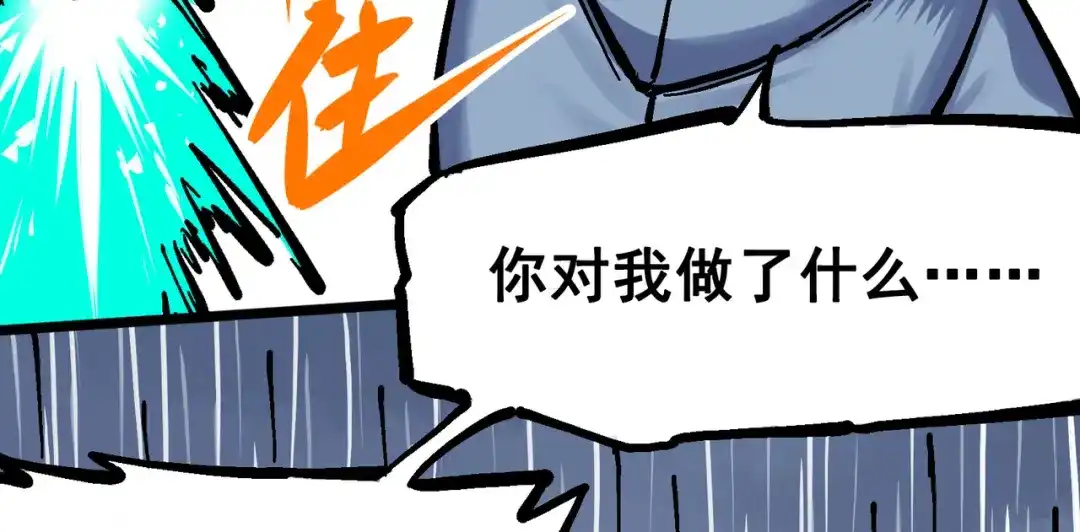 《黑白双龙》5-005 即便不可能赢 第56页