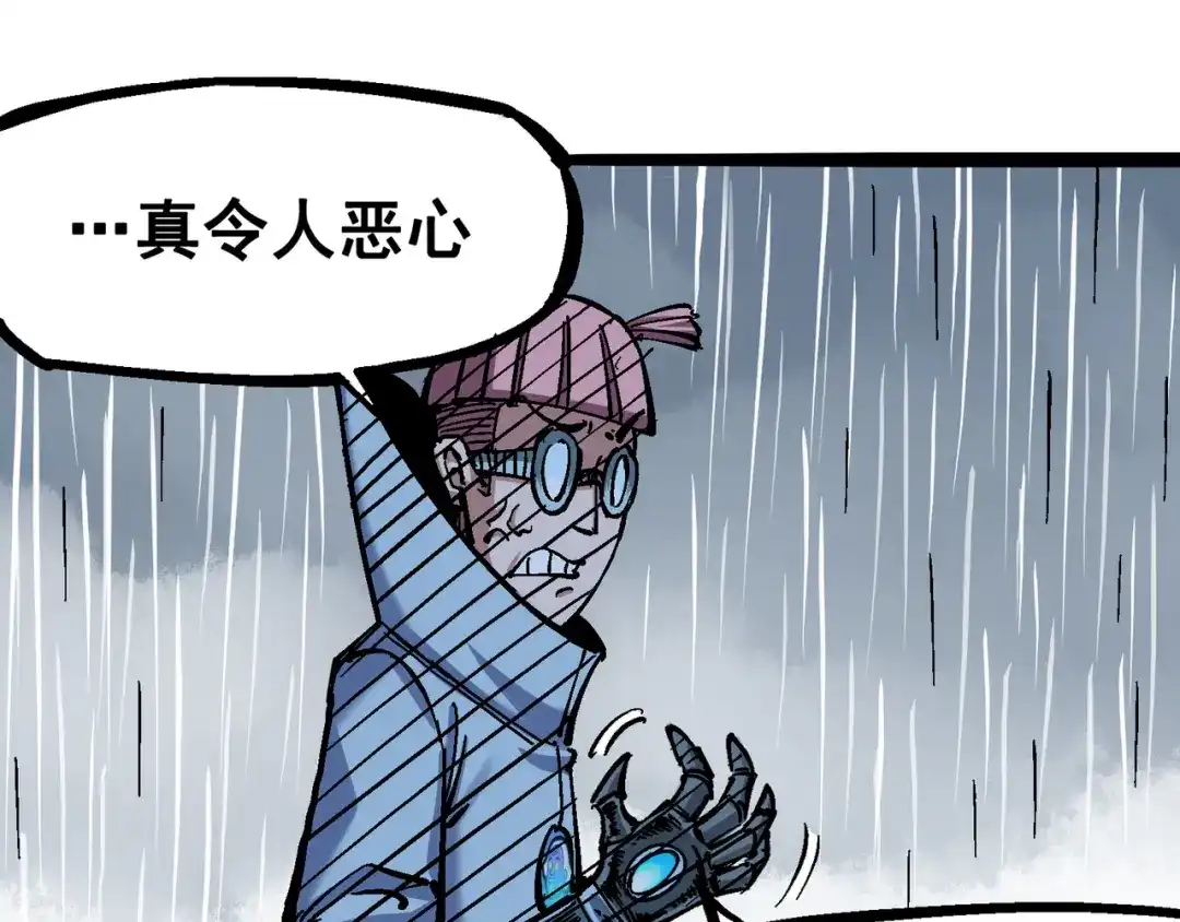 《黑白双龙》5-005 即便不可能赢 第41页