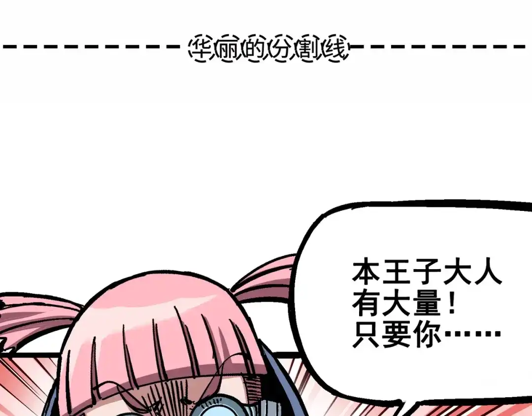《黑白双龙》5-005 即便不可能赢 第141页