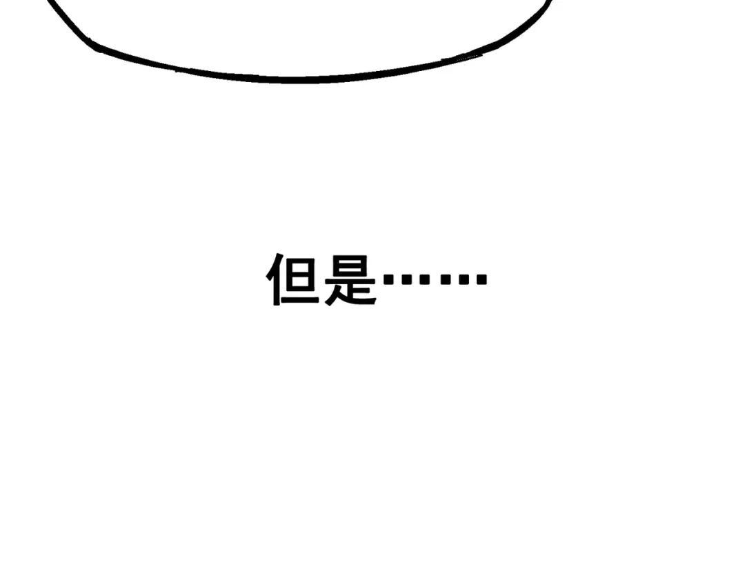 《黑白双龙》5-005 即便不可能赢 第134页