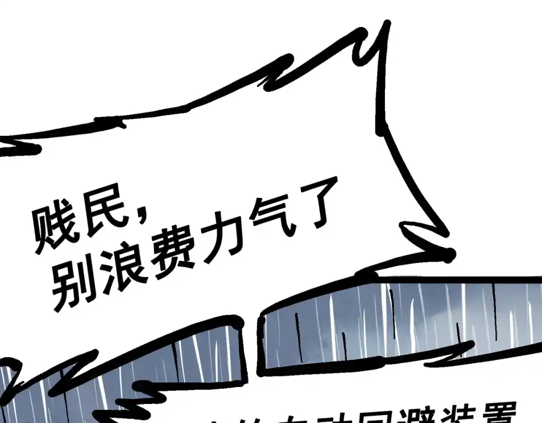《黑白双龙》5-005 即便不可能赢 第15页