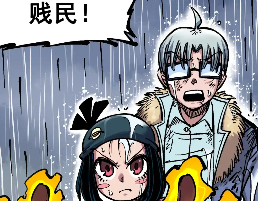 《黑白双龙》5-005 即便不可能赢 第57页