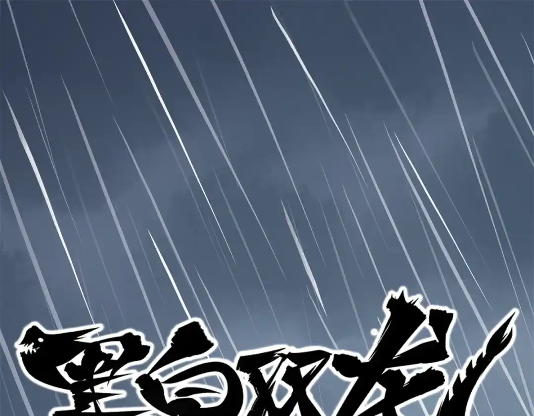 《黑白双龙》5-005 即便不可能赢 第1页
