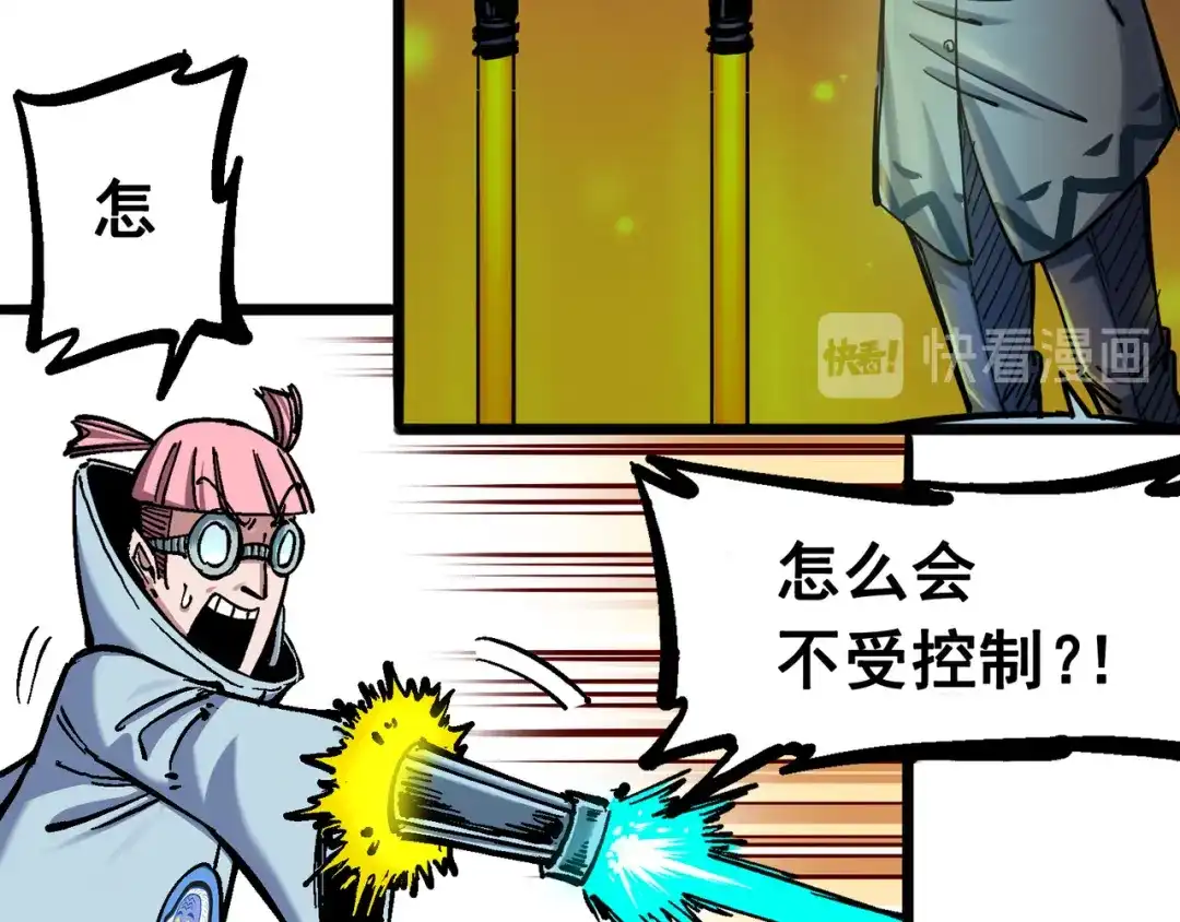 《黑白双龙》5-005 即便不可能赢 第68页