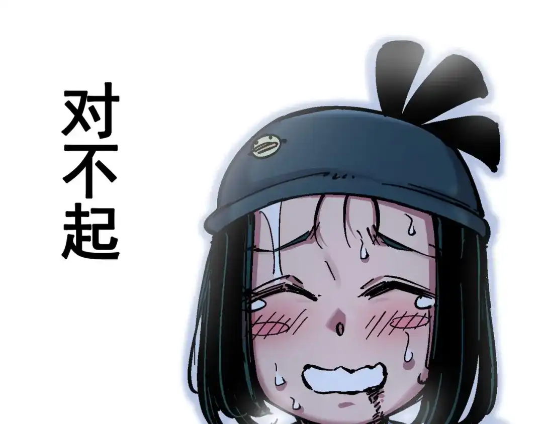 《黑白双龙》5-005 即便不可能赢 第119页