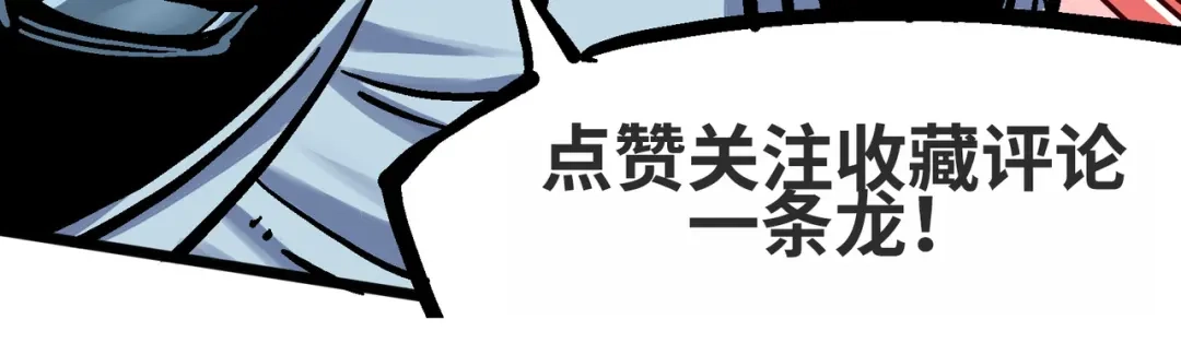 《黑白双龙》5-005 即便不可能赢 第143页