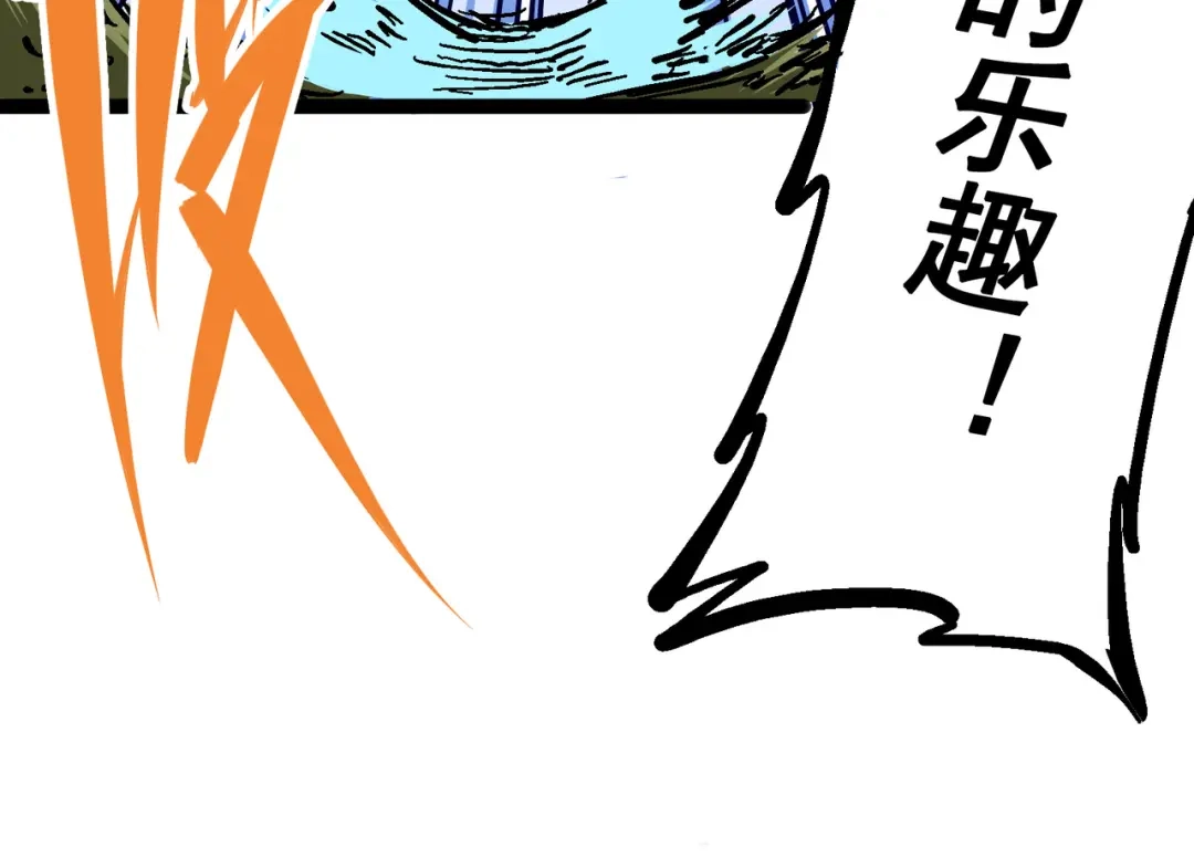 《黑白双龙》5-005 即便不可能赢 第131页