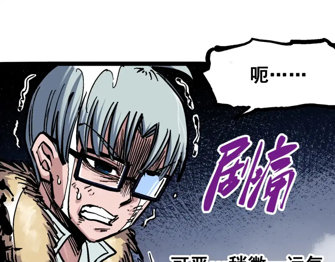 《黑白双龙》5-005 即便不可能赢 第113页