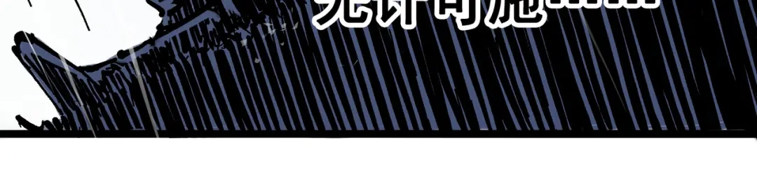 《黑白双龙》5-005 即便不可能赢 第6页