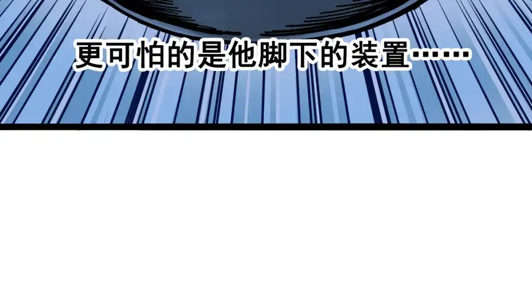 《黑白双龙》5-005 即便不可能赢 第11页