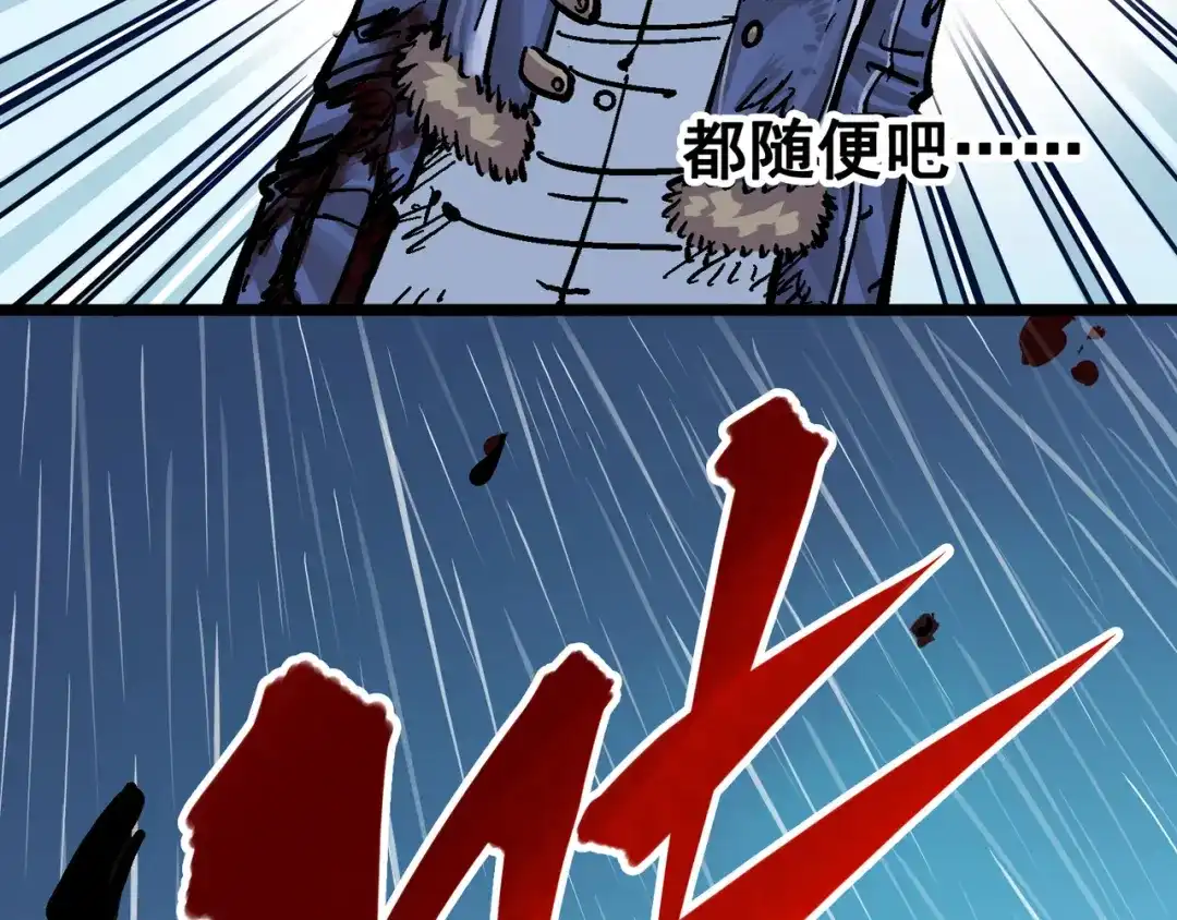 《黑白双龙》5-005 即便不可能赢 第48页