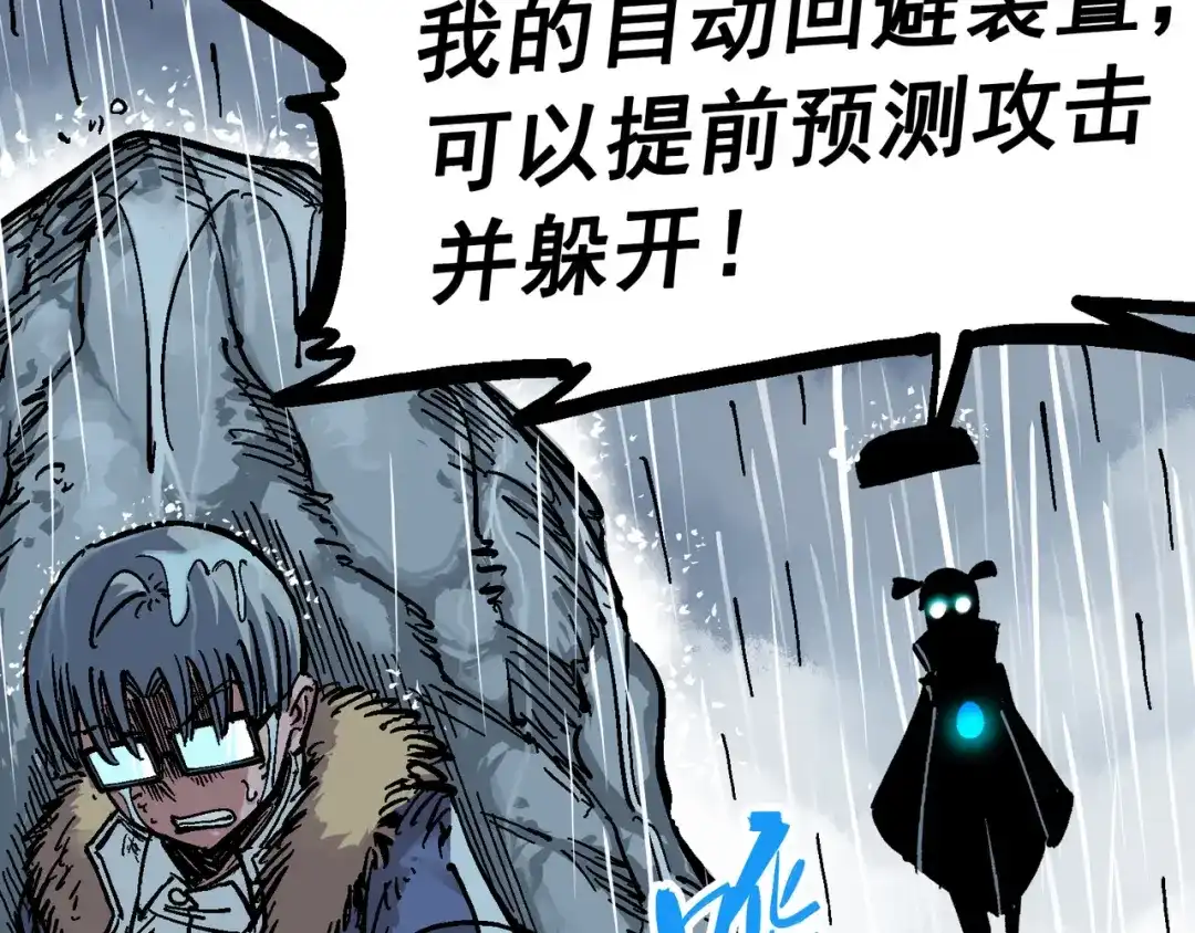 《黑白双龙》5-005 即便不可能赢 第16页