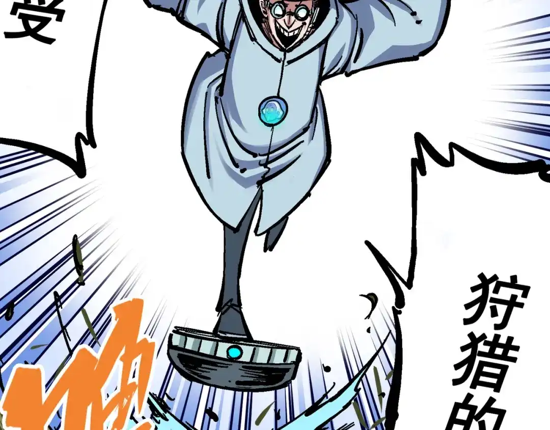 《黑白双龙》5-005 即便不可能赢 第130页