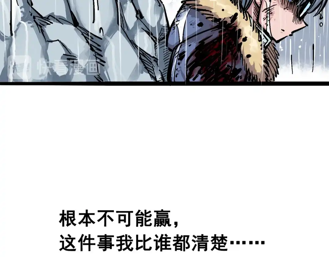 《黑白双龙》5-005 即便不可能赢 第127页