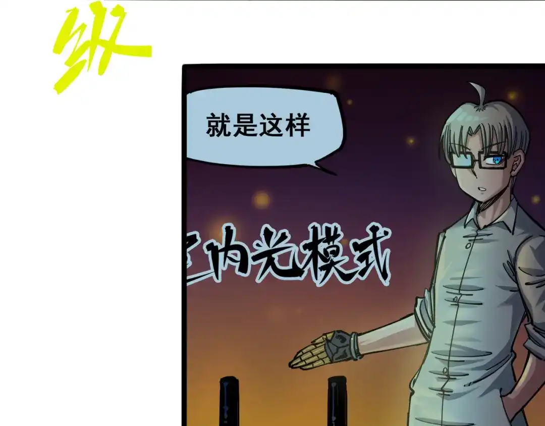 《黑白双龙》5-005 即便不可能赢 第67页