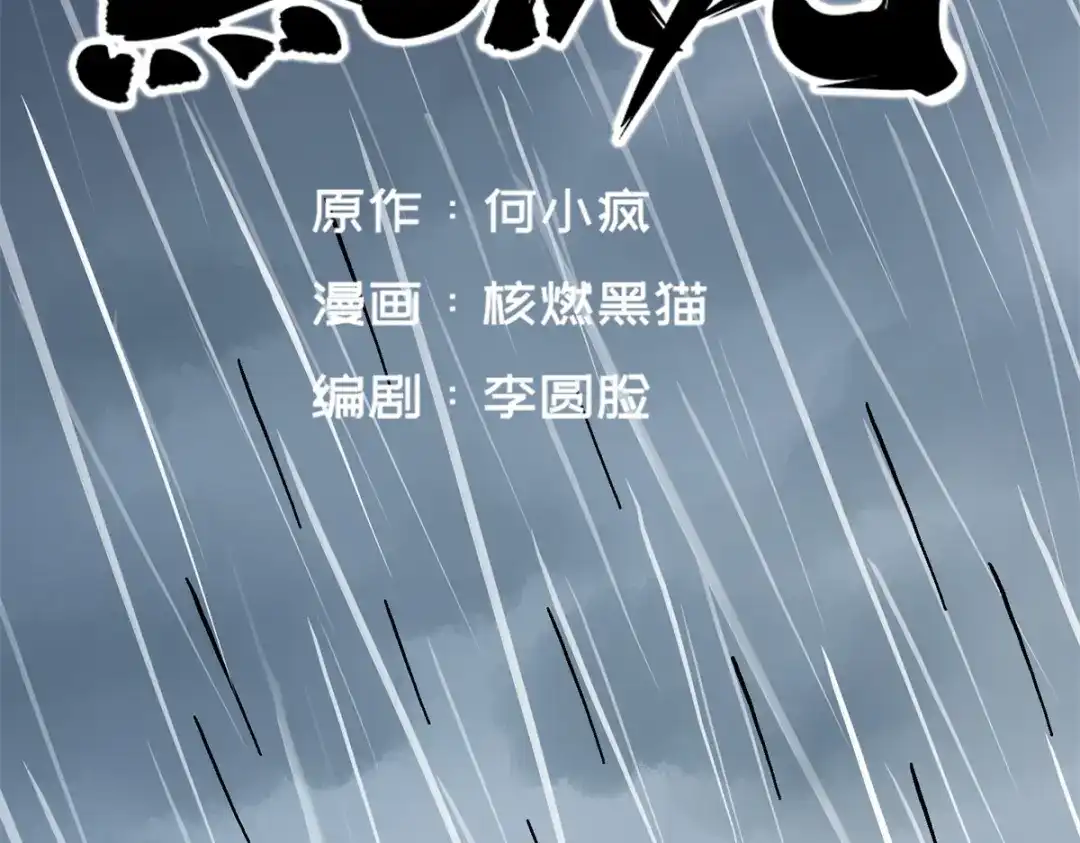 《黑白双龙》5-005 即便不可能赢 第2页