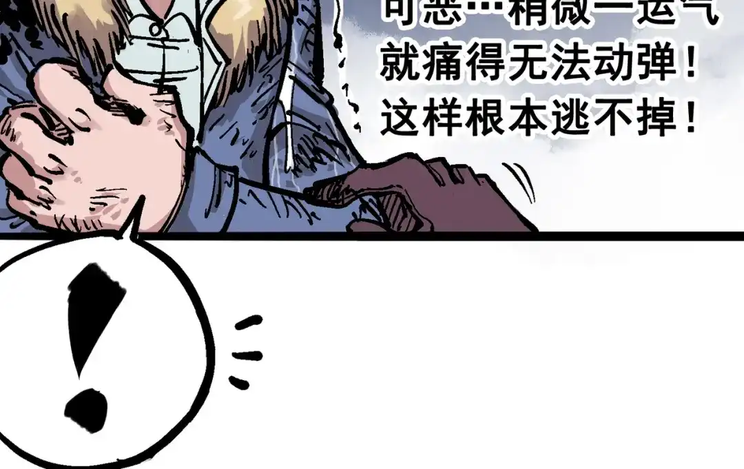 《黑白双龙》5-005 即便不可能赢 第114页