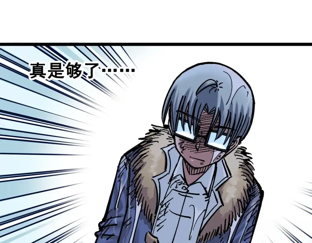 《黑白双龙》5-005 即便不可能赢 第47页