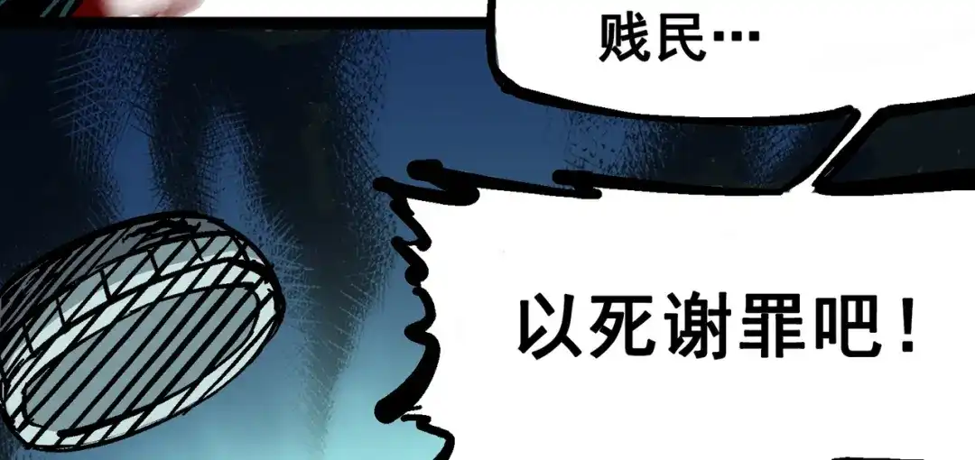 《黑白双龙》5-005 即便不可能赢 第95页