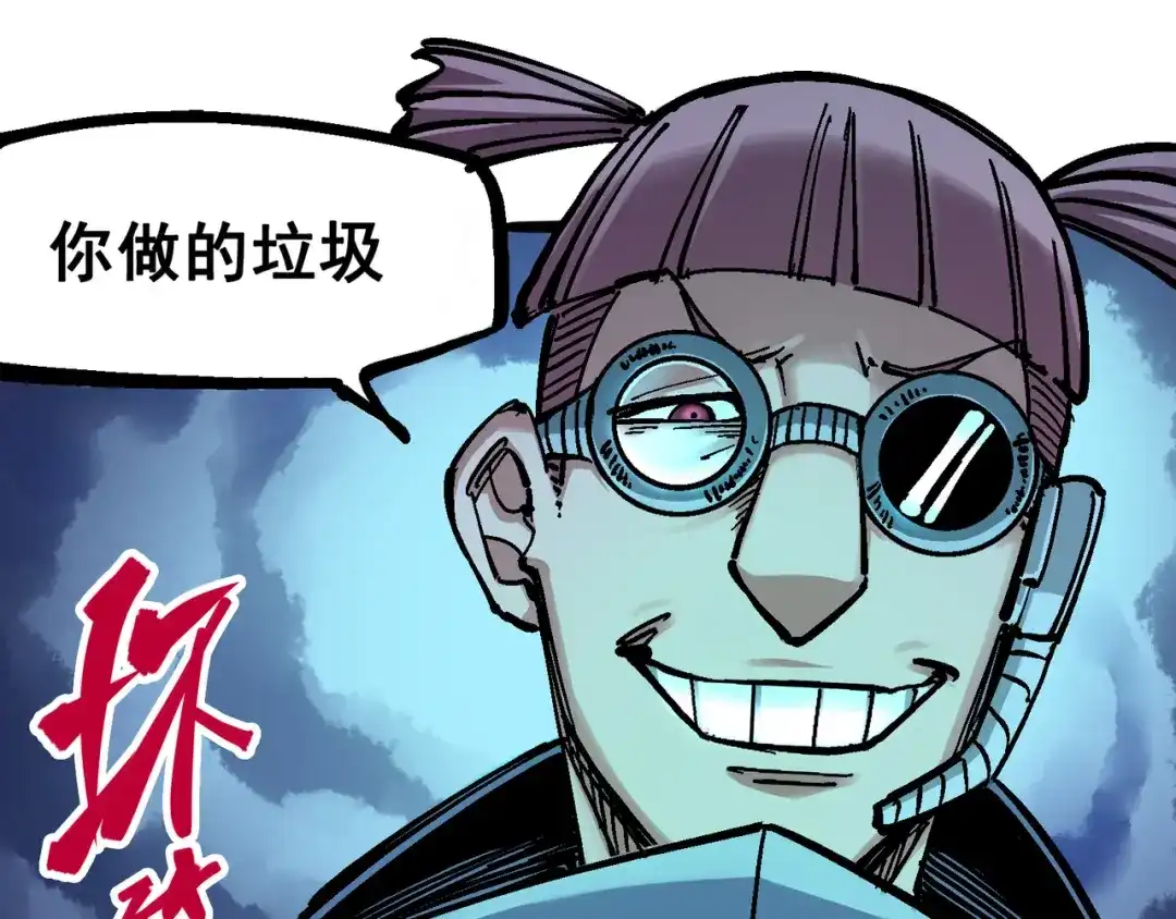 《黑白双龙》5-005 即便不可能赢 第19页