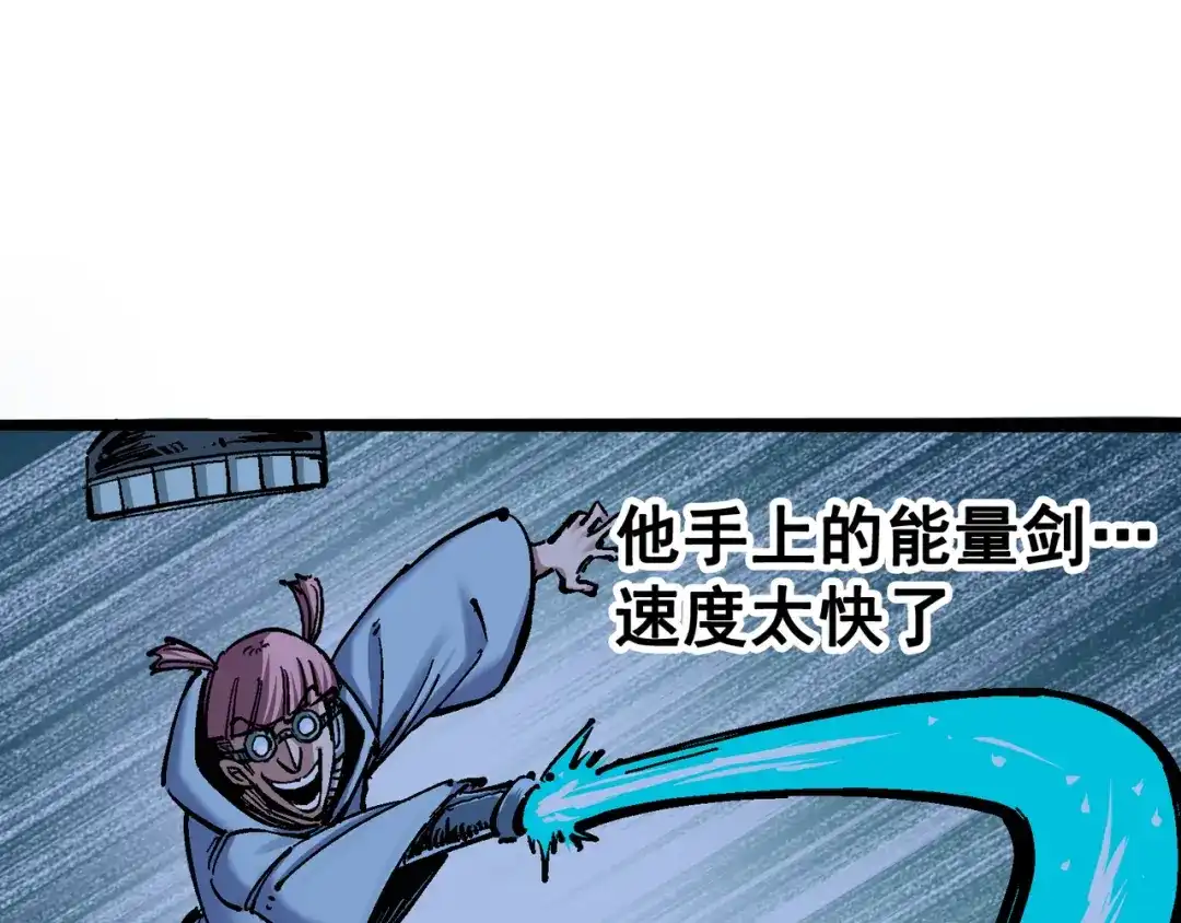 《黑白双龙》5-005 即便不可能赢 第7页
