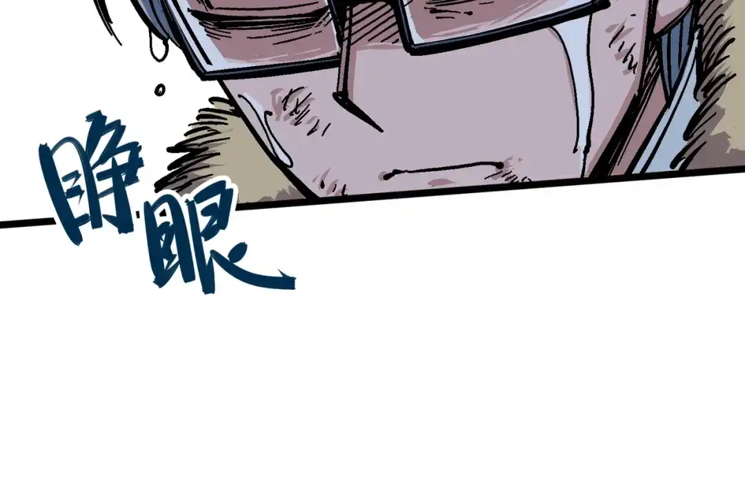 《黑白双龙》5-005 即便不可能赢 第51页