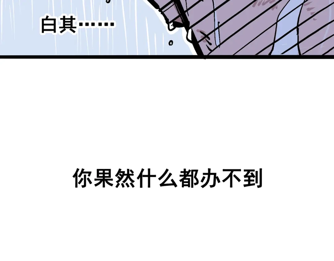《黑白双龙》5-005 即便不可能赢 第23页