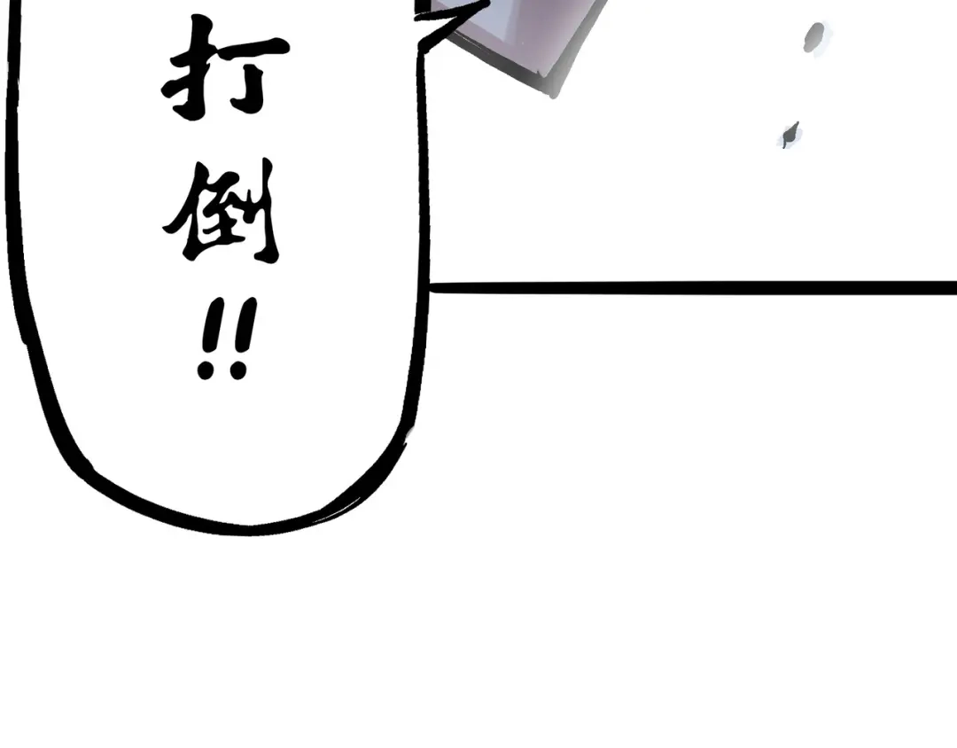 《黑白双龙》5-005 即便不可能赢 第139页