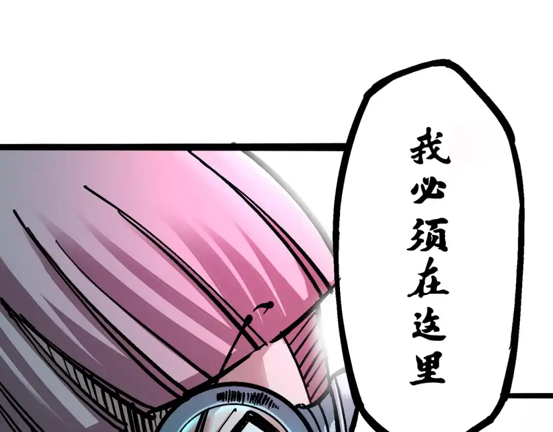 《黑白双龙》5-005 即便不可能赢 第136页