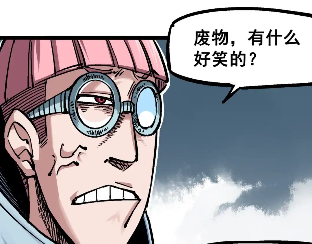 《黑白双龙》5-005 即便不可能赢 第30页