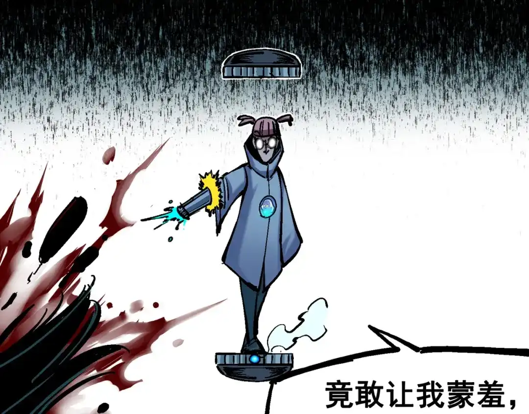 《黑白双龙》5-005 即便不可能赢 第94页