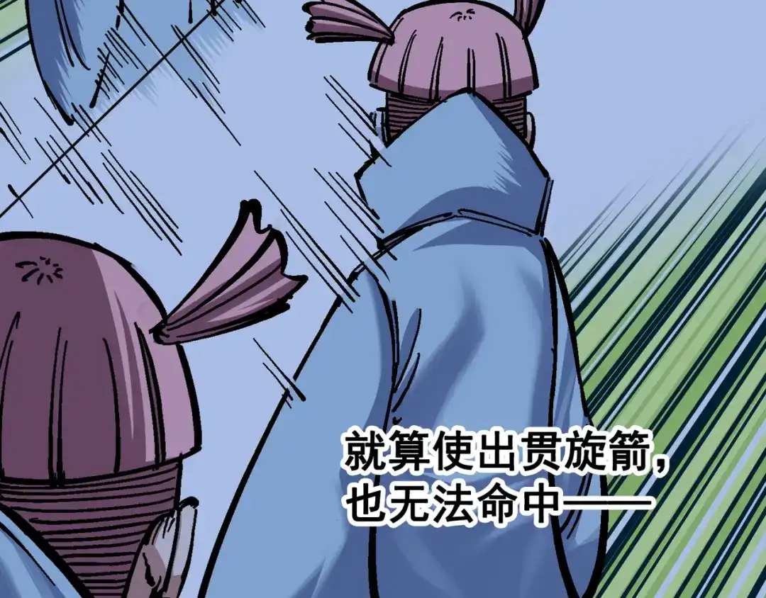 《黑白双龙》5-005 即便不可能赢 第13页