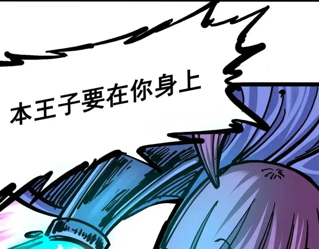 《黑白双龙》5-005 即便不可能赢 第147页